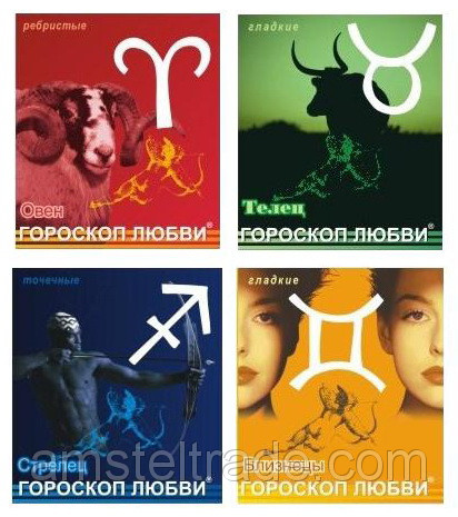 гороскоп любви телец. гороскоп любви презики телец. любовный гороскоп. гороскоп любви телец. презервативы гороскоп любви дева.